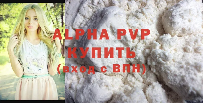 A-PVP мука Билибино