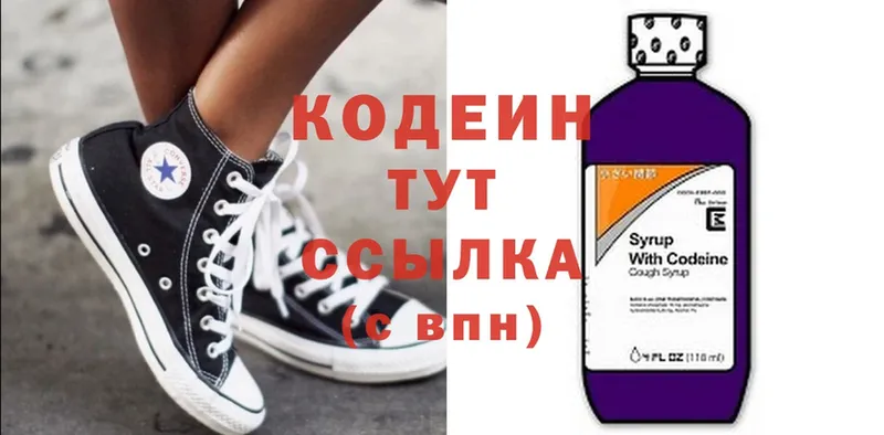 закладка  Билибино  Codein Purple Drank 