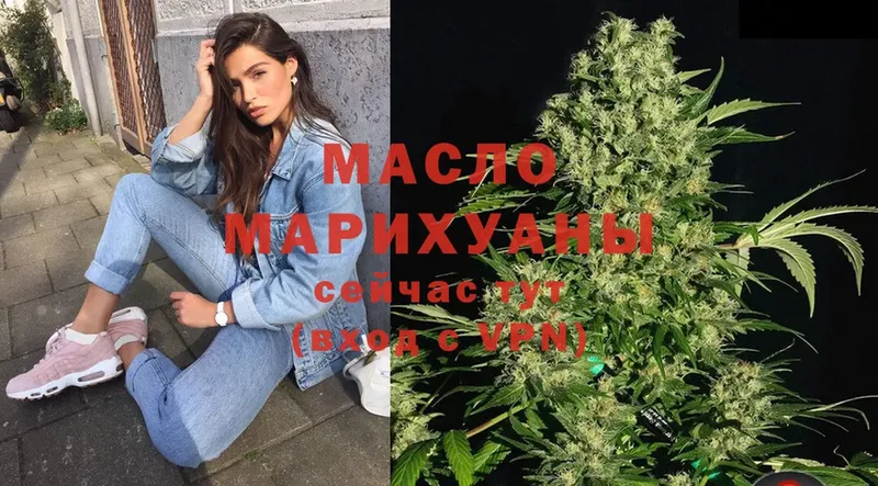 Дистиллят ТГК THC oil  Билибино 